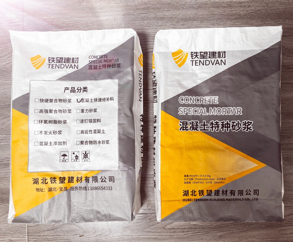 平阴封锚砂浆