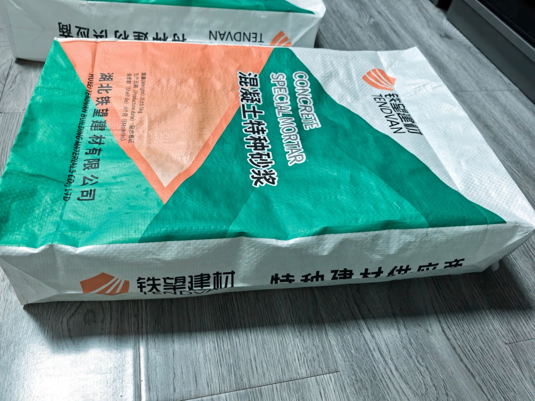 平阴抗裂密实剂