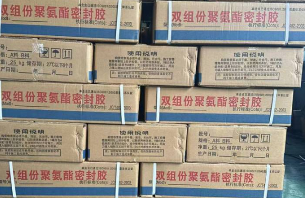 平阴聚硫密封胶